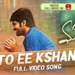 Emito Ee Kshanam Lyrics - Hema Chandra, Pranavi