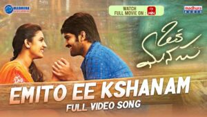 Emito Ee Kshanam Lyrics - Hema Chandra, Pranavi