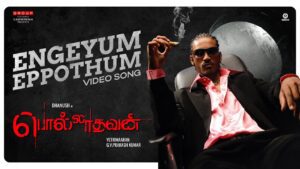 Engeyum Eppothum Lyrics - S. P. Balasubrahmanyam, Yogi B, Sunitha Sarathy