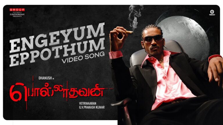 Engeyum Eppothum Lyrics - S. P. Balasubrahmanyam, Yogi B, Sunitha Sarathy