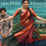 Eru Peru Hrudaya