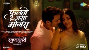Aathadi Lyrics - Neha Girish, R.Madhan Mohan