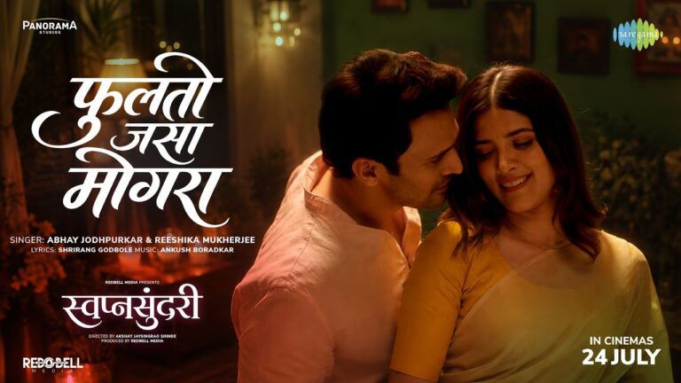 Fulto Jasa Mogra Lyrics - Abhay Jodhpurkar, Reeshika Mukherjee