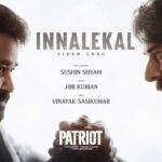 Innalekal Lyrics - Job Kurian