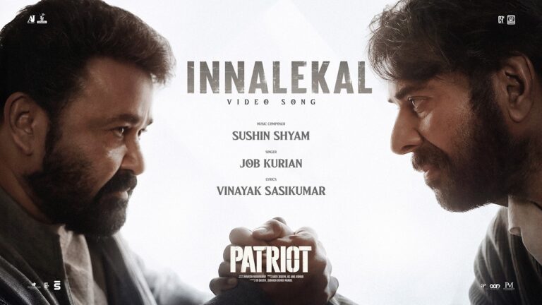 Innalekal Lyrics - Job Kurian