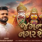 જગન્નાથ નગર શેઠ
