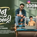 Janu Tari Entry Lyrics