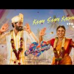 Kaara Saara Kalyanam (Tamil)