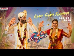 Kaara Saara Kalyanam (Tamil)