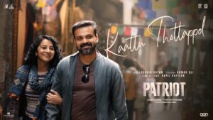 Kaattu Thottappol Lyrics - iSai, Kapil Kapilan