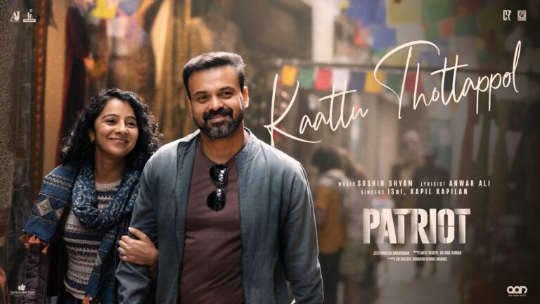 Kaattu Thottappol Lyrics - iSai, Kapil Kapilan