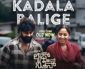 Kadala Balige