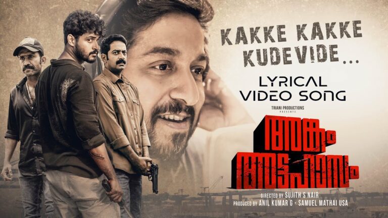 Kakke Kakke Kudevide Lyrics - Vineeth Sreenivasan