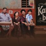 Kanna Bro Lyrics - Ananthu