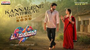 Kannalene Kunthiruve Lyrics - Yadu Krishnan K