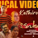 Kathiron Lyrics - Sithara Krishnakumar