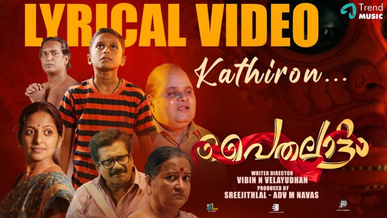 Kathiron Lyrics - Sithara Krishnakumar