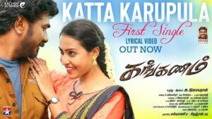 Katta Karupula Lyrics - Srinisha