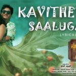 Kavitheya Saalugalu Lyrics - Sriram Gandharva