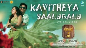 Kavitheya Saalugalu Lyrics - Sriram Gandharva