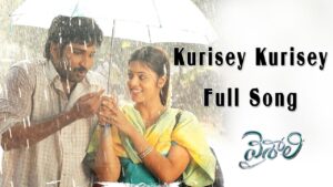 Kurisey Kurisey Lyrics - Ranjith (K.G. Ranjith)