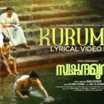 Kurumani Lyrics - Gowry Lekshmi