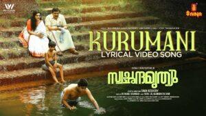 Kurumani Lyrics - Gowry Lekshmi