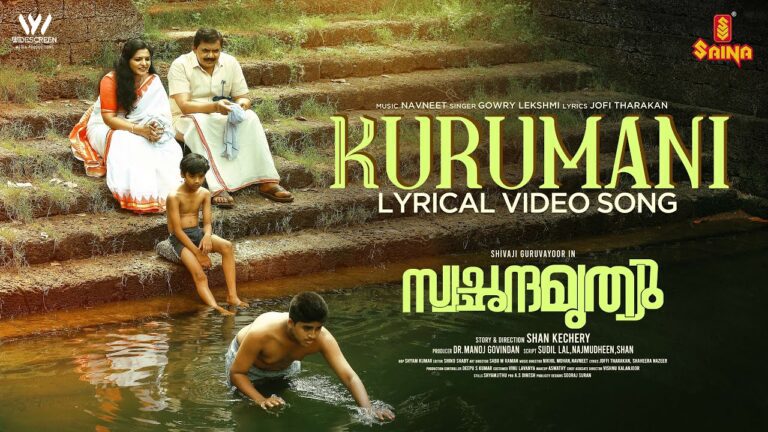 Kurumani Lyrics - Gowry Lekshmi