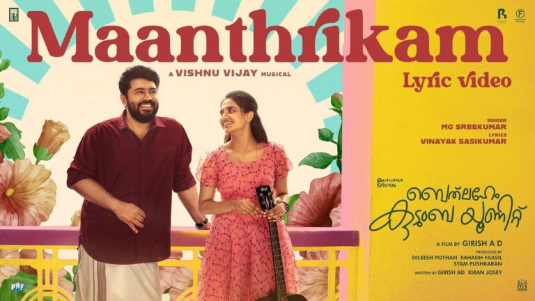 Maanthrikam