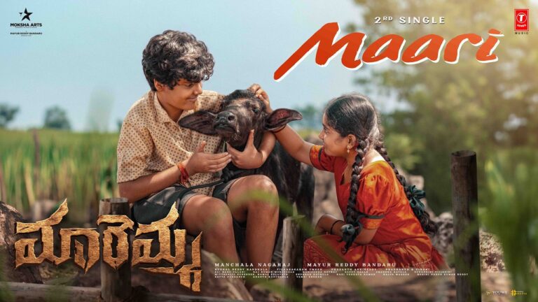 Maari Lyrics - Mangli