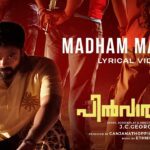Madham Madham Lyrics - Govind Prasad, Adhil Rasheeda, Sajay ARS