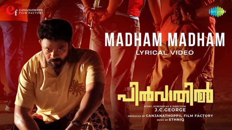 Madham Madham Lyrics - Govind Prasad, Adhil Rasheeda, Sajay ARS