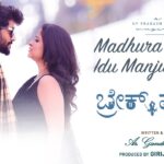 Madhura Selate Idu Manju Challi