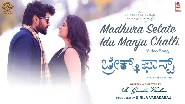 Madhura Selate Idu Manju Challi