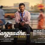 Magudam (Tamil)