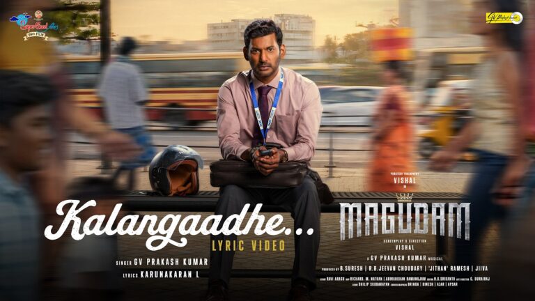 Magudam (Tamil)