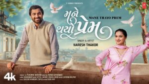 Mane Thayo Prem Lyrics - Naresh Thakor