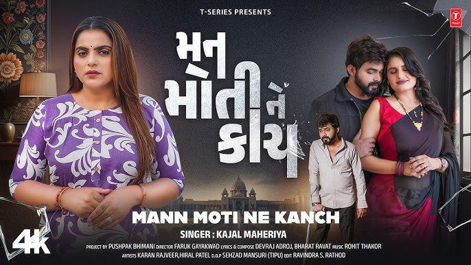 Mann Moti Ne Kanch
