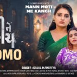 Mann Moti Ne Kanch Lyrics - Kajal Maheriya