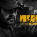 Manushyan Lyrics - Mammootty, Shakthisree Gopalan