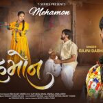 Mehamon Lyrics - Rajni Dabhi