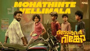 Mohathinte Vellimala Lyrics - Haricharan Seshadri, Ranjin Raj