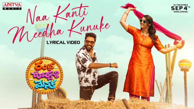 Naa Kanti Meedha Kunuke