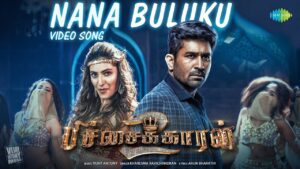 Nana Buluku Lyrics - Kharesma Ravichandran