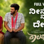 Neenene Nanna Devathe Lyrics - Sunil Gujagonda
