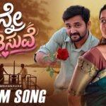 Ninne Preethisuve Lyrics - Manju Prakash