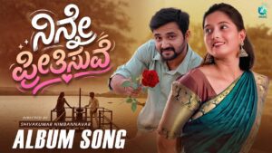 Ninne Preethisuve Lyrics - Manju Prakash