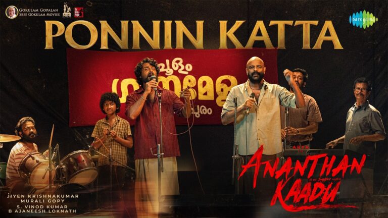 Ponnin Katta Lyrics - P. Jayachandran, K. J. Yesudas (Kattassery Joseph Yesudas)