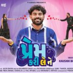 Prem Kari Lene Lyrics - Kaushik Bharwad