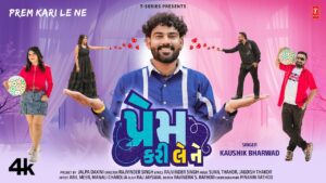Prem Kari Lene Lyrics - Kaushik Bharwad